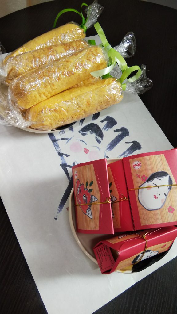 節分