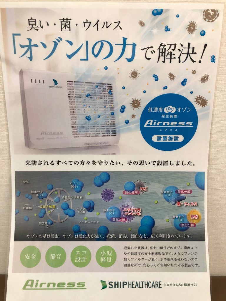 エアネス 2
