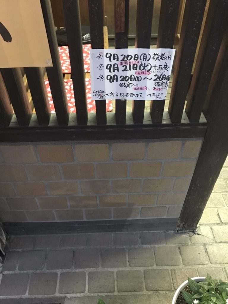 おはぎ1