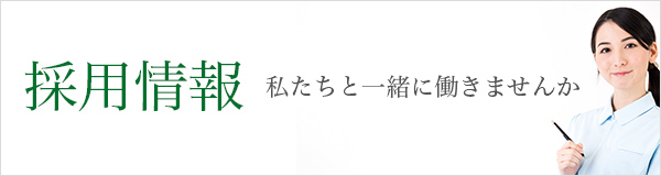 ためさん 院長挨拶｜千里中央駅 内科・外科 ためさん診療所｜腹痛・脂肪肝・健康