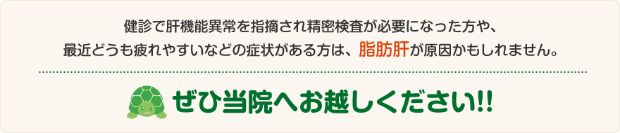 ぜひ当院へお越しください!!