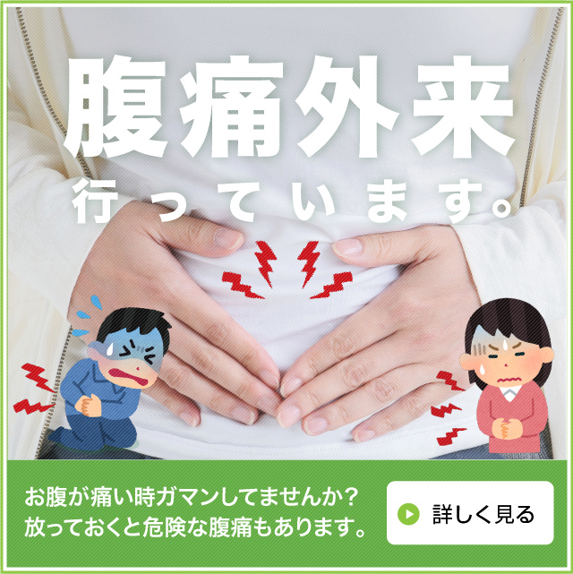 千里中央 内科 外科 ためさん診療所